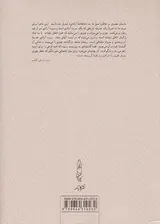 خواب آشفته نفت2جلدی